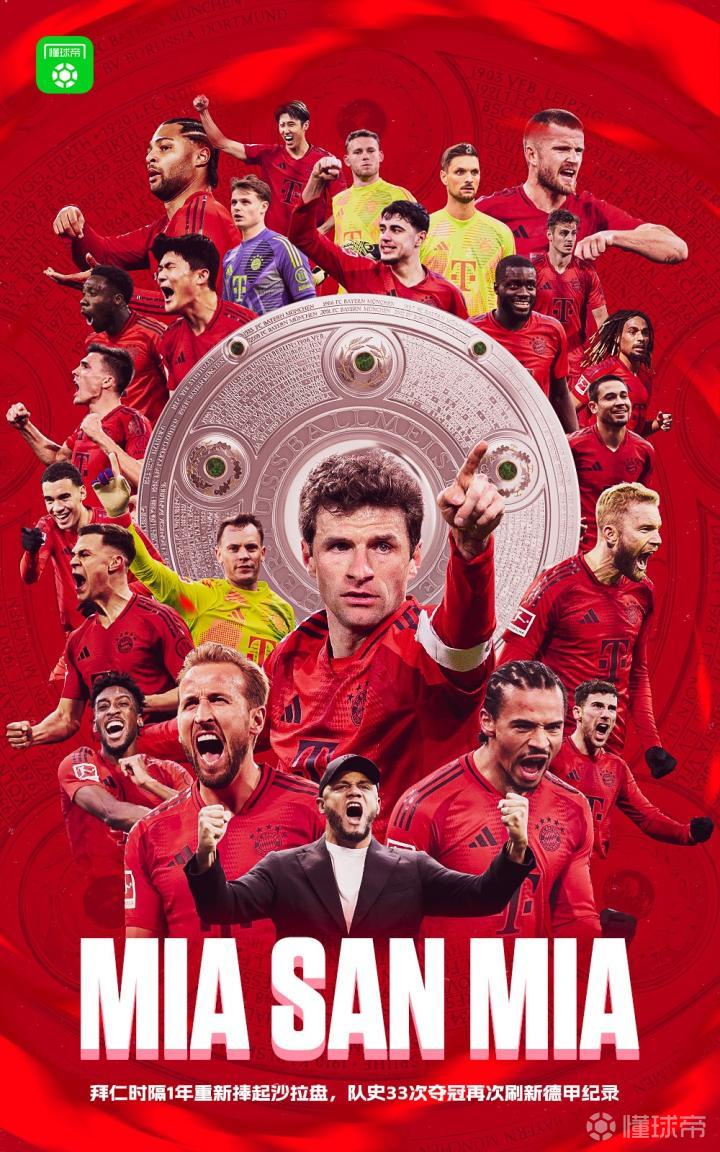 拜仁慕尼黑客场取胜,继续领跑德甲积分榜的简单介绍 拜仁慕尼黑客场取胜,继续领跑德甲积分榜的简单介绍