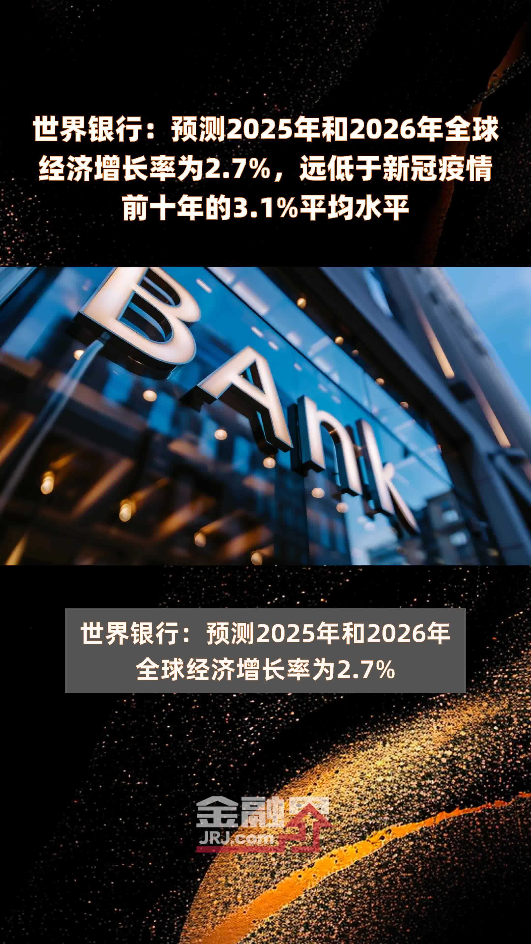 世俱杯赛程-世界经济趋缓,全球市场面临压力