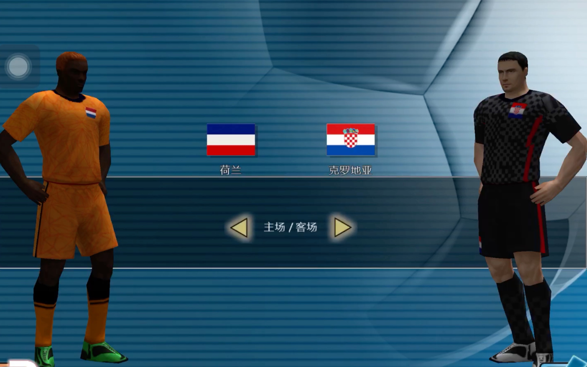 世俱杯官网-关于荷兰遭逆转,轰然一记-告负的信息