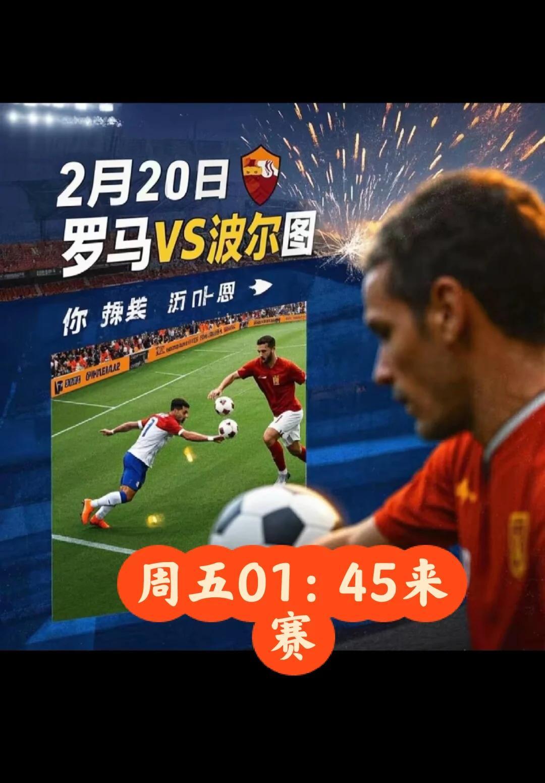 关于欧国联赛事比分交替，球迷情绪澎湃的信息