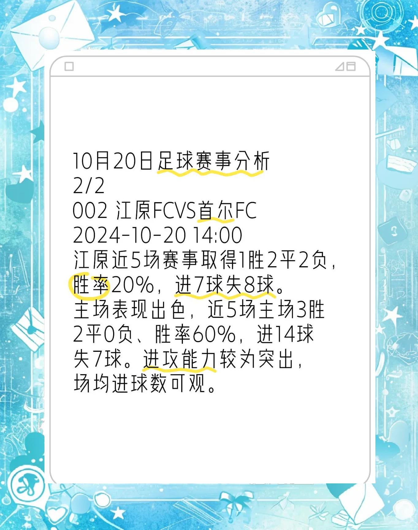 世俱杯改制-首尔FC全力以赴,险胜对手跻身前四的简单介绍