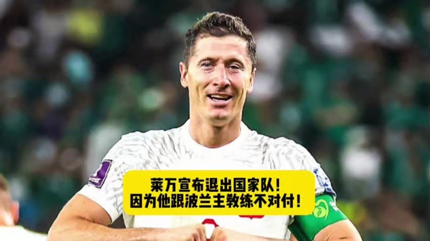包含波兰国家队不敌对手，遗憾失去晋级希望的词条