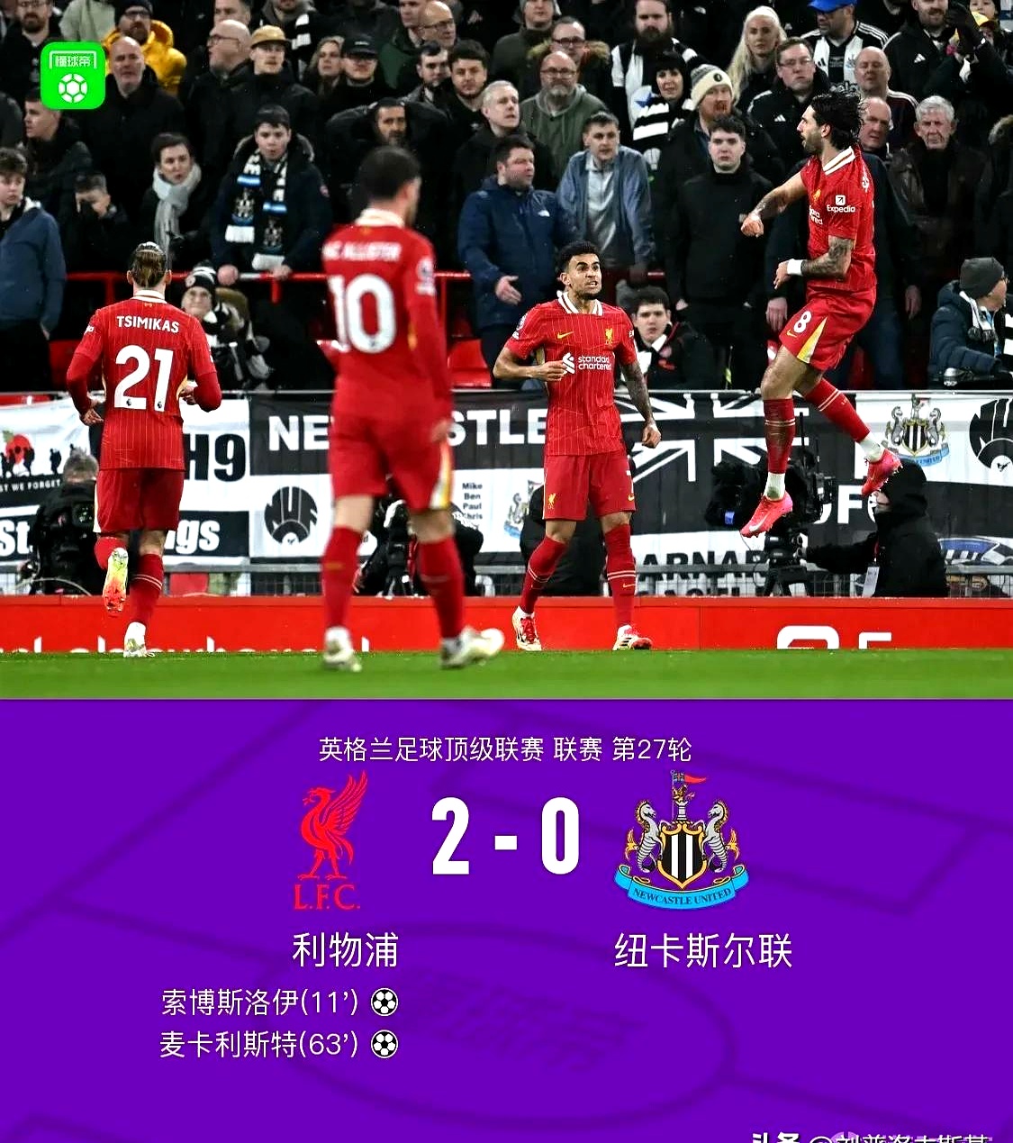 世俱杯2025-利物浦队伍备战重心关注决赛,冲刺总冠军