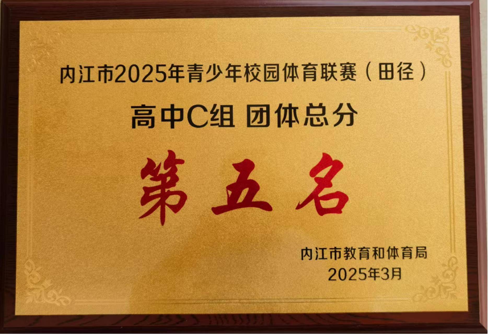 关于田径颁奖仪式，体育精神深深感人的信息