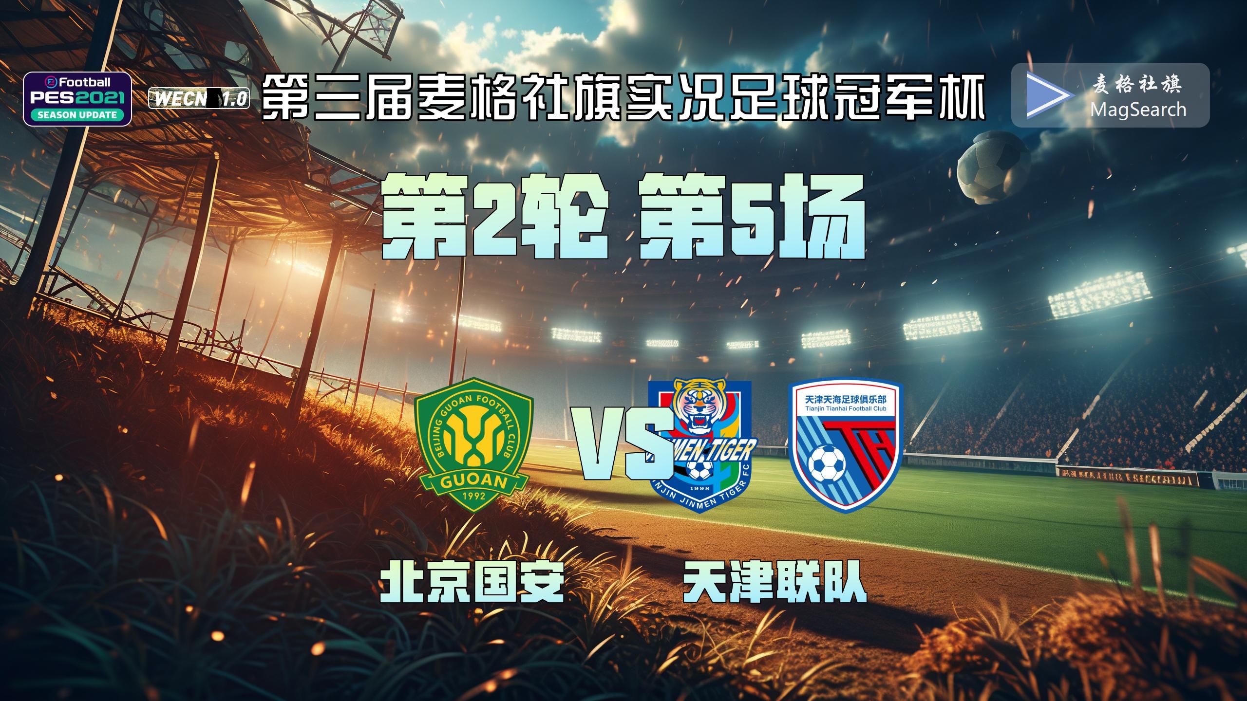 北京国安面对天津泰达,看点十足! 北京国安面对天津泰达,看点十足!