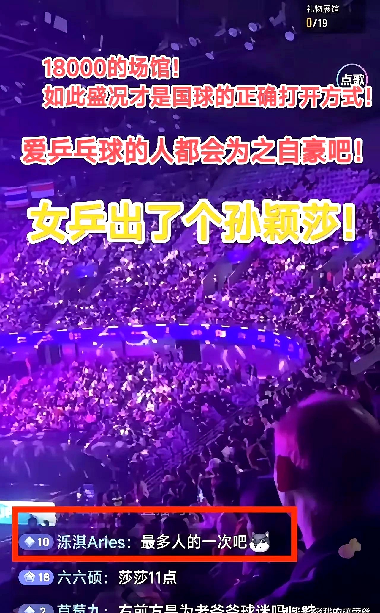 世俱杯-亚洲俱乐部杯为球迷献上视觉盛宴