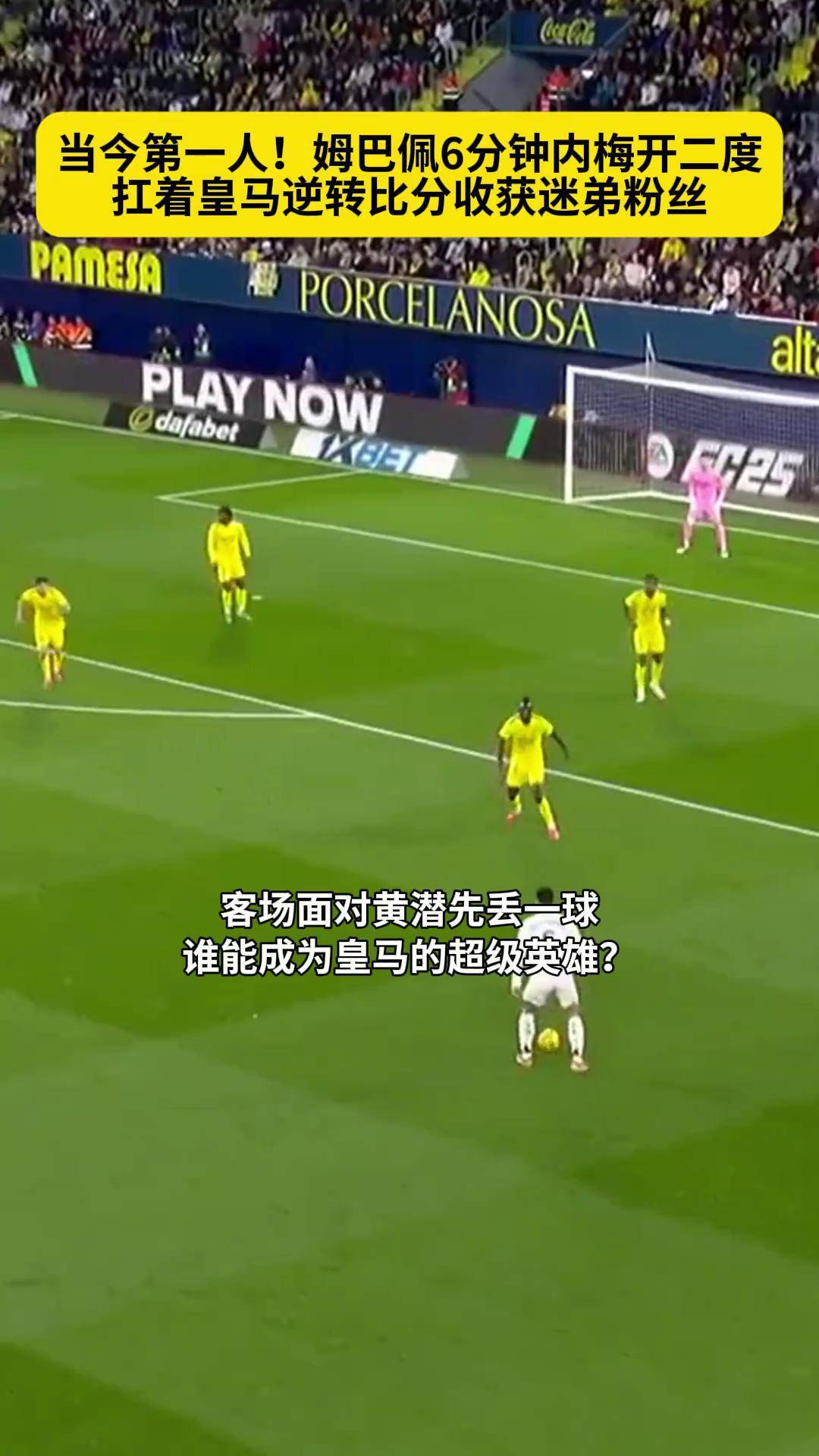 哈度客场不敌比利亚雷亚尔,难敌半斤八两 哈度客场不敌比利亚雷亚尔,难敌半斤八两