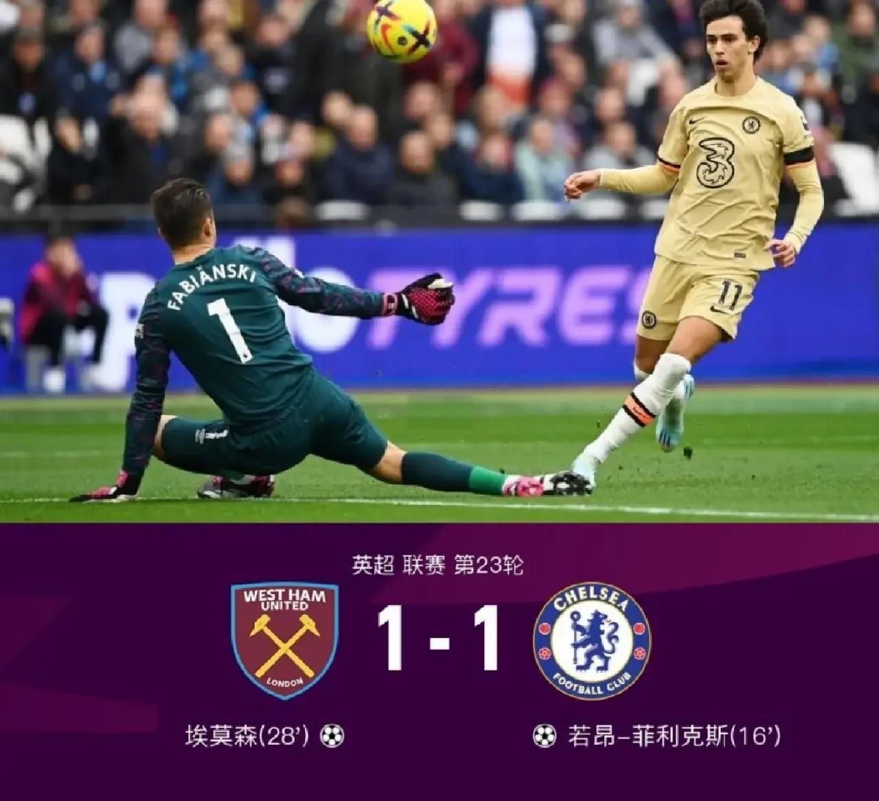 西汉姆联主场战平切尔西,积分榜稍有下滑 西汉姆联主场战平切尔西,积分榜稍有下滑