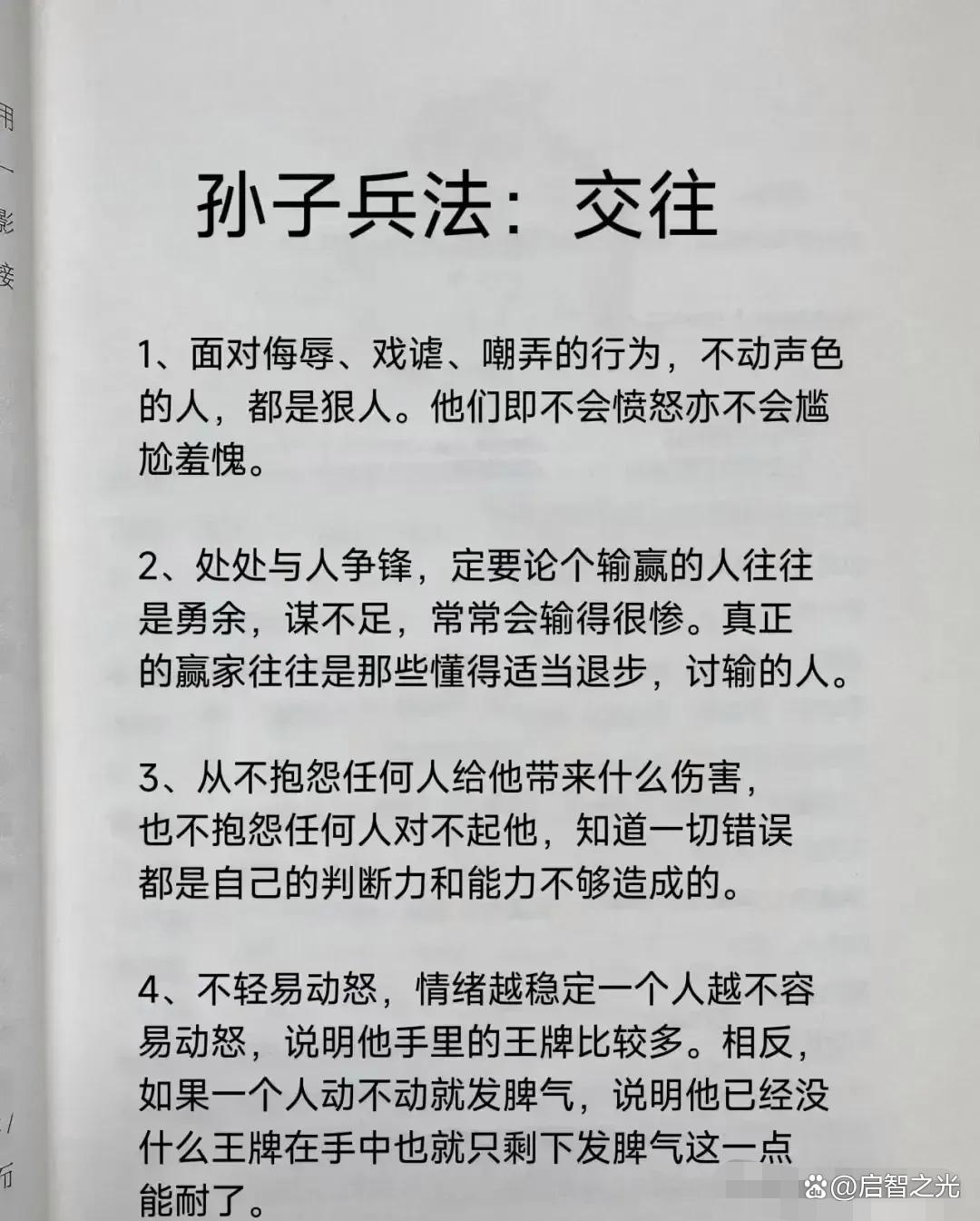 世俱杯官网-战场之上的智慧:如何化被动为主动赢得胜利之道