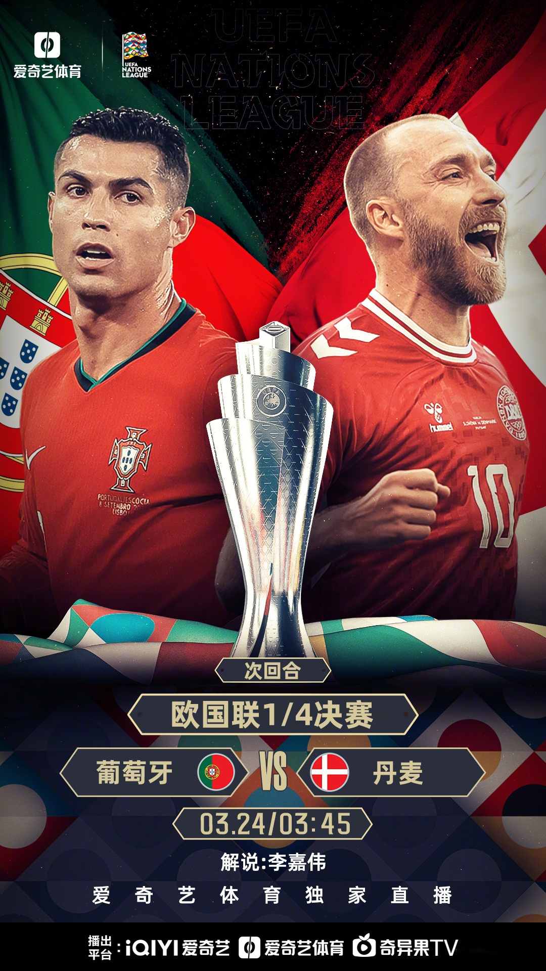 欧国联比赛淘汰赛阶段,球迷紧张期待胜出球队的简单介绍 欧国联比赛淘汰赛阶段,球迷紧张期待胜出球队的简单介绍