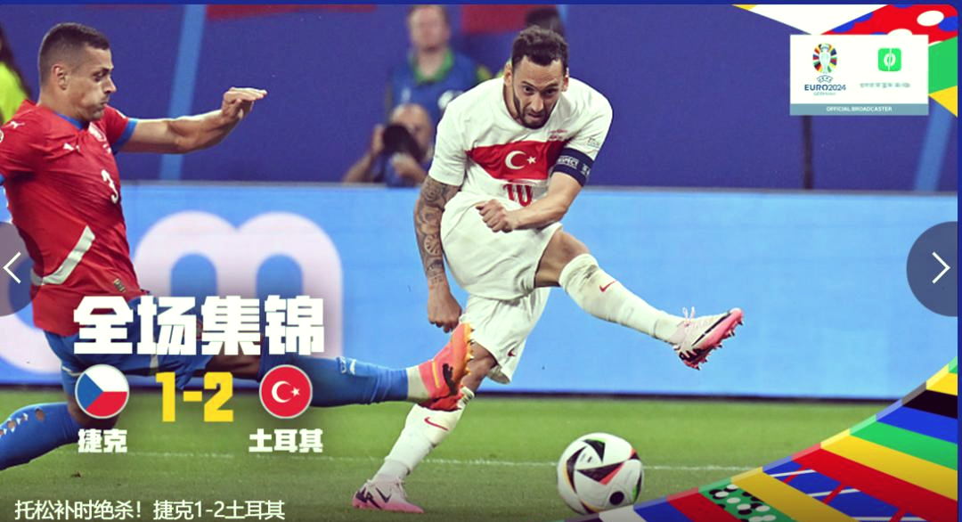 关于罗马尼亚队成功逆转战局,晋级进入欧洲杯淘汰赛的信息 关于罗马尼亚队成功逆转战局,晋级进入欧洲杯淘汰赛的信息