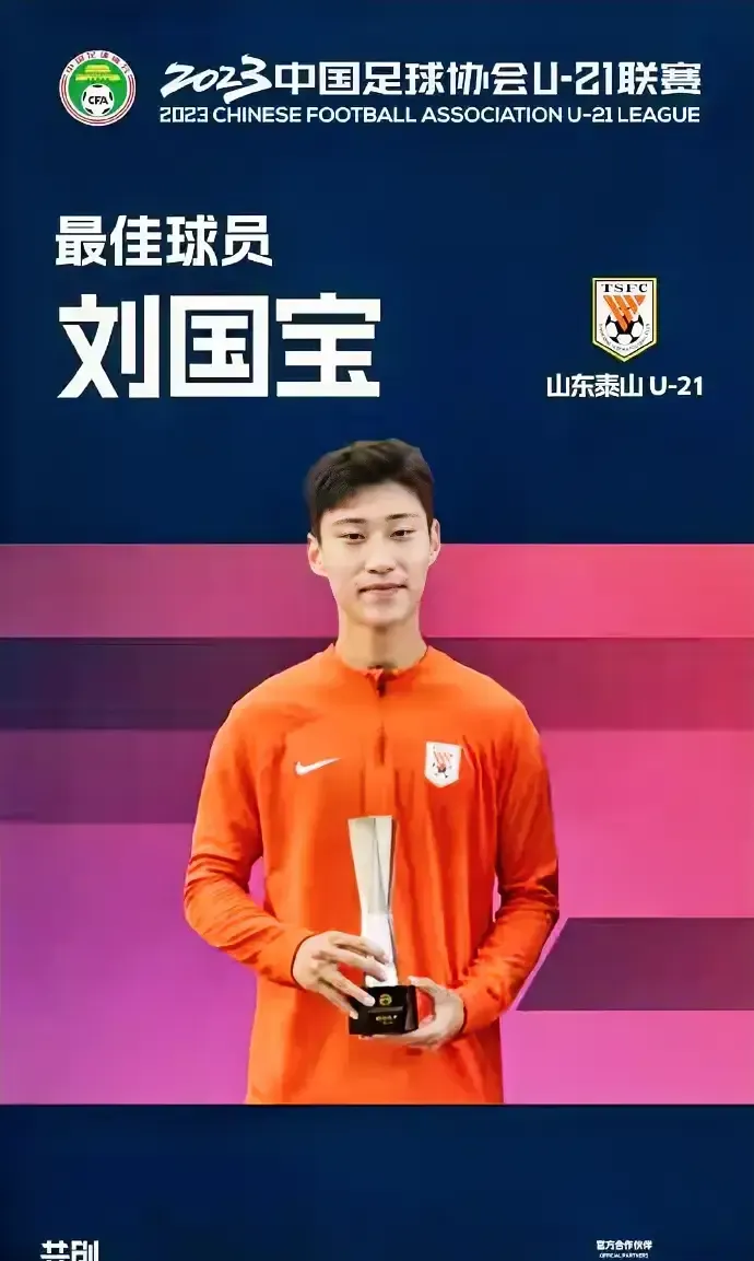 世俱杯2025-深圳FC对阵山东泰山,双方实力对比如何?