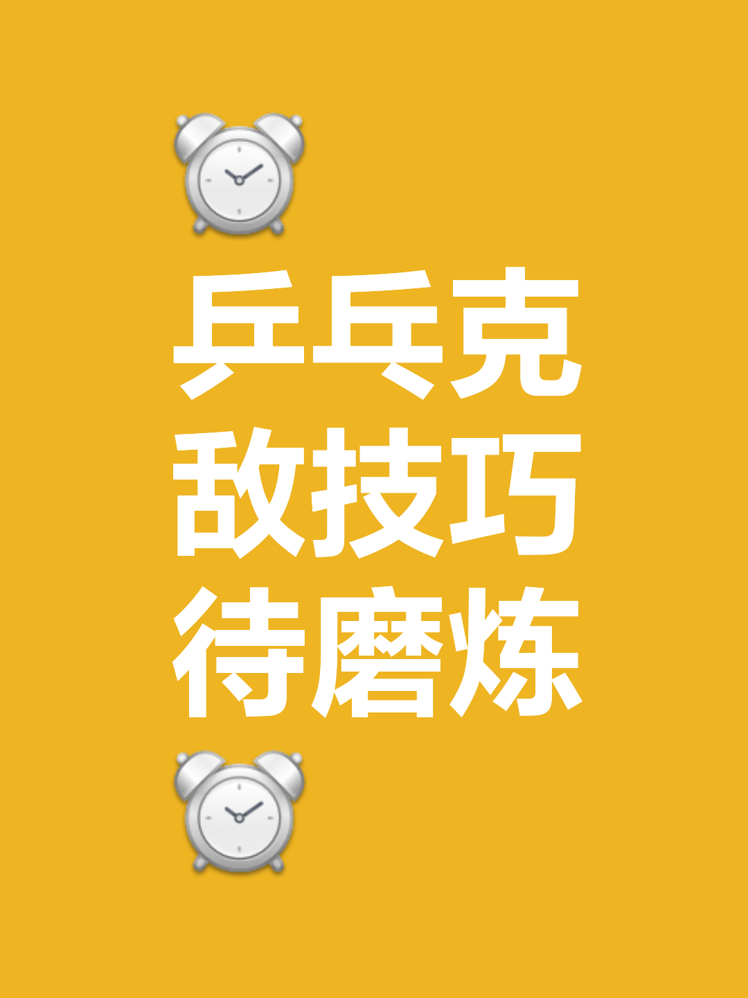 世俱杯冠军-战术妙招！领先对手净胜三球