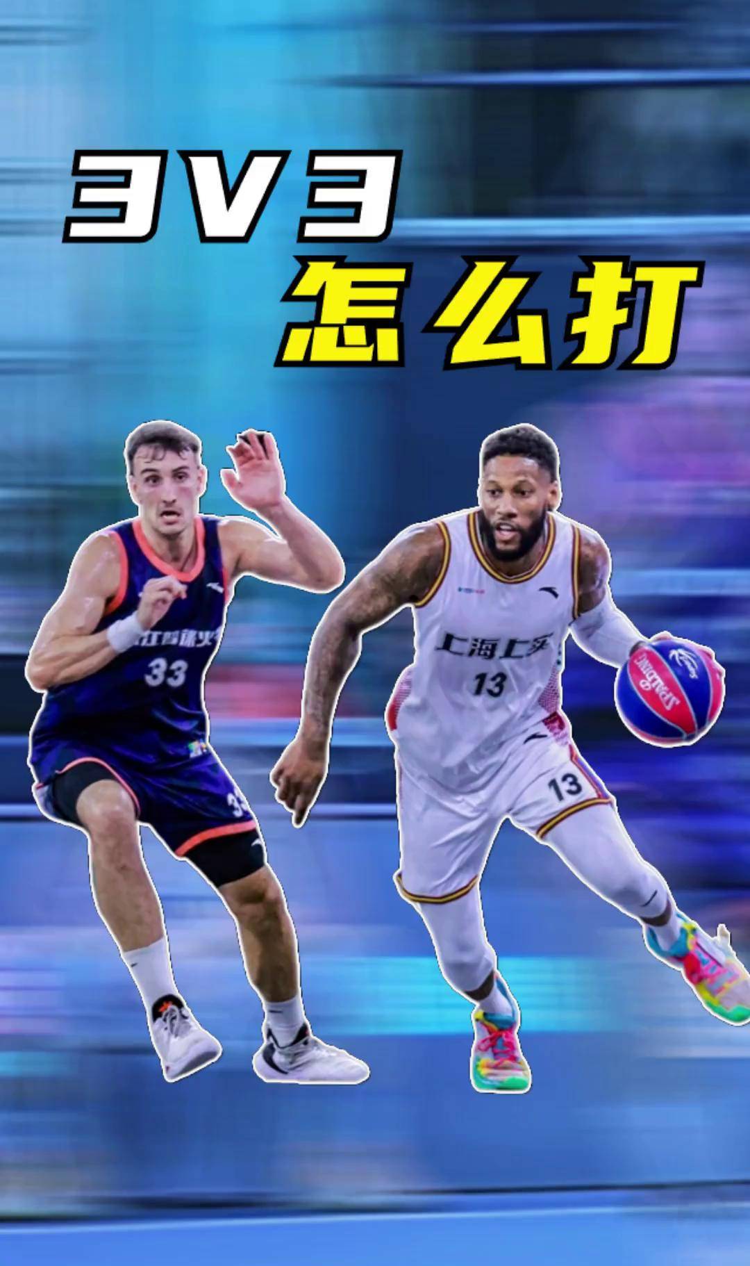 战术妙招!领先对手净胜三球 战术妙招!领先对手净胜三球