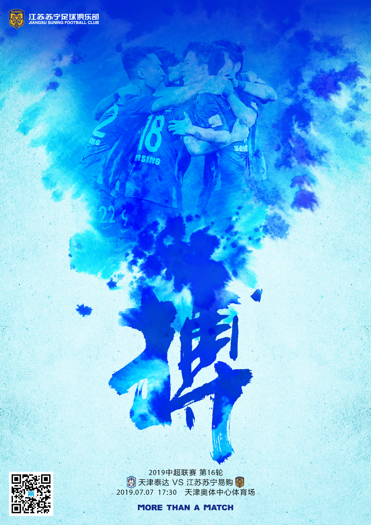 世俱杯直播-江苏苏宁客场不敌天津泰达，遭受失败