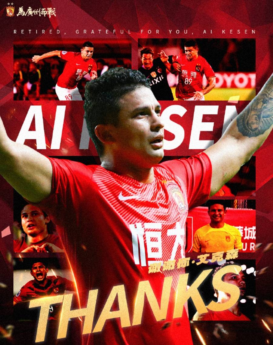 世俱杯时间-恒大俱乐部球员敬业拼搏，队伍士气高昂