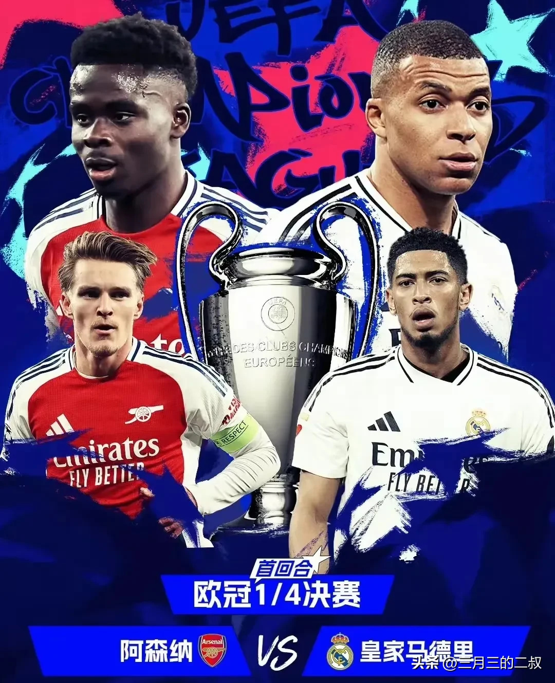 世俱杯冠军-盛大的欧国联赛季即将结束，各队为荣誉努力拼搏