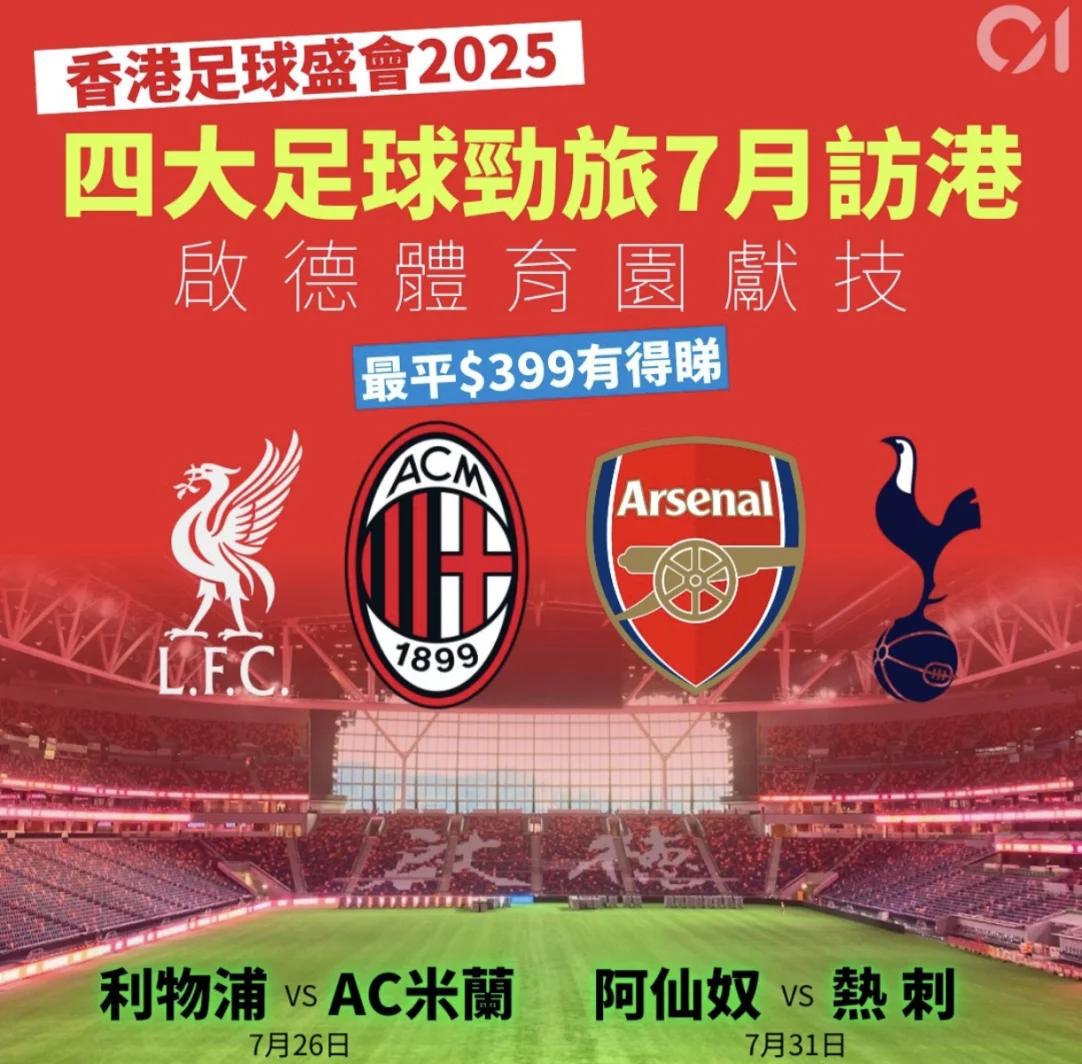 关于利物浦队员专注备战英格兰足球盛宴的信息