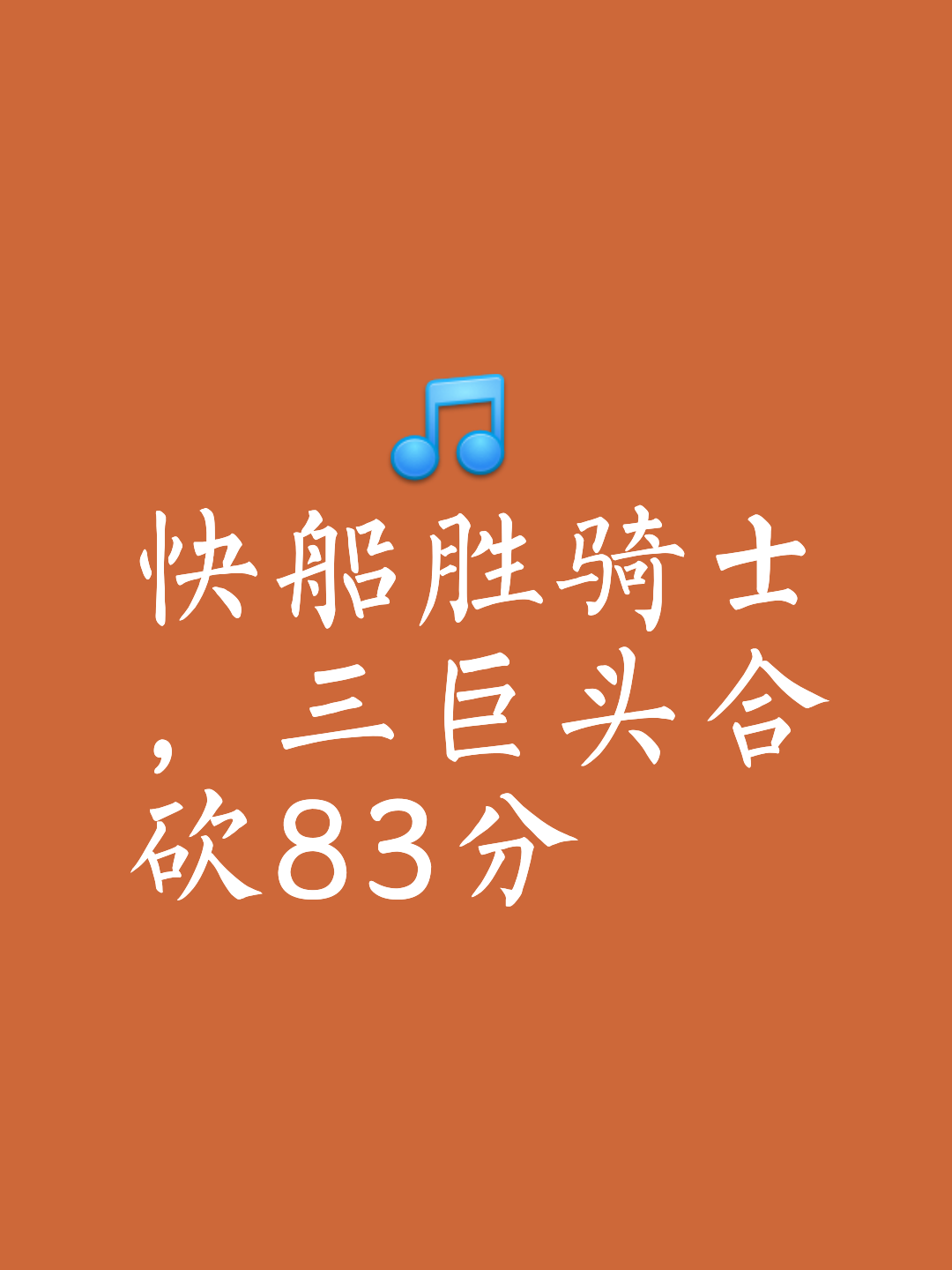 关于内线外围频频进攻成功，成为焦点的信息