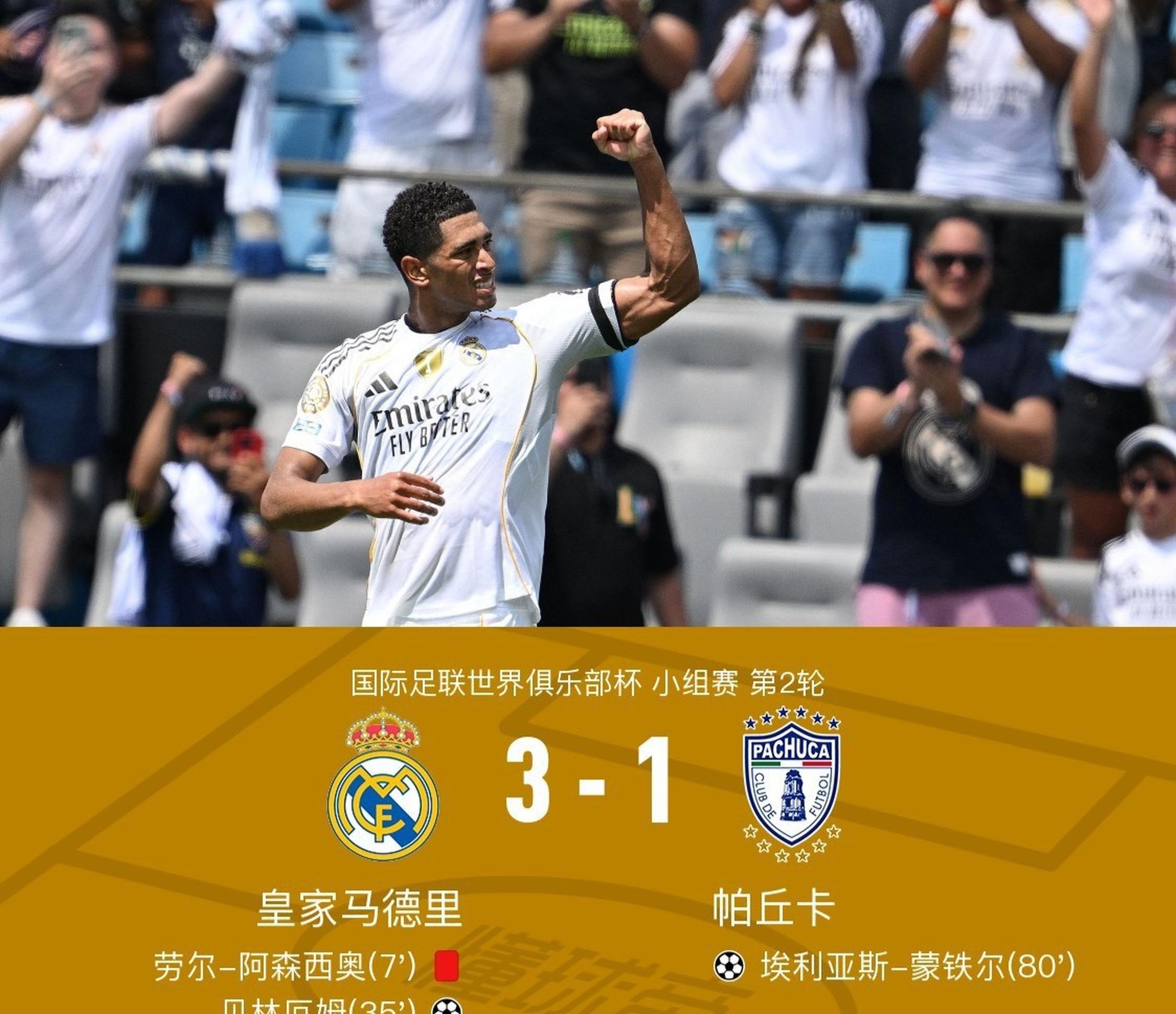 南美球队遭逆袭,亚洲区球队成功晋级 南美球队遭逆袭,亚洲区球队成功晋级