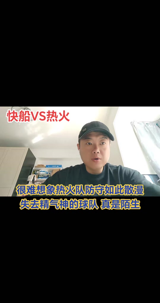 世俱杯冠军-队内矛盾频发,热火遭遇连败情绪低迷的简单介绍