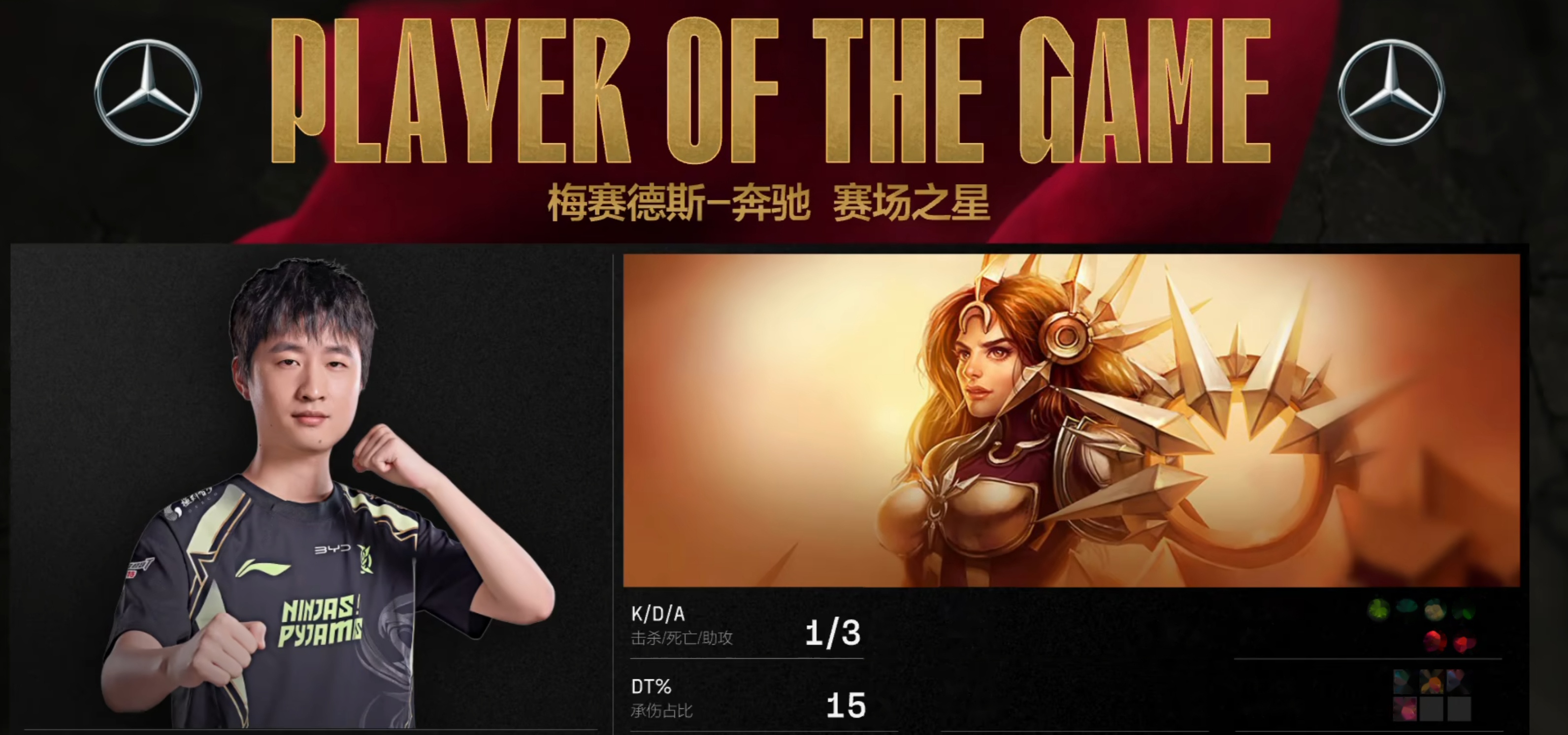 WBG横扫G2，CoreJJ完成史诗逆转宿敌对决成都决赛之夜，点燃全场激情