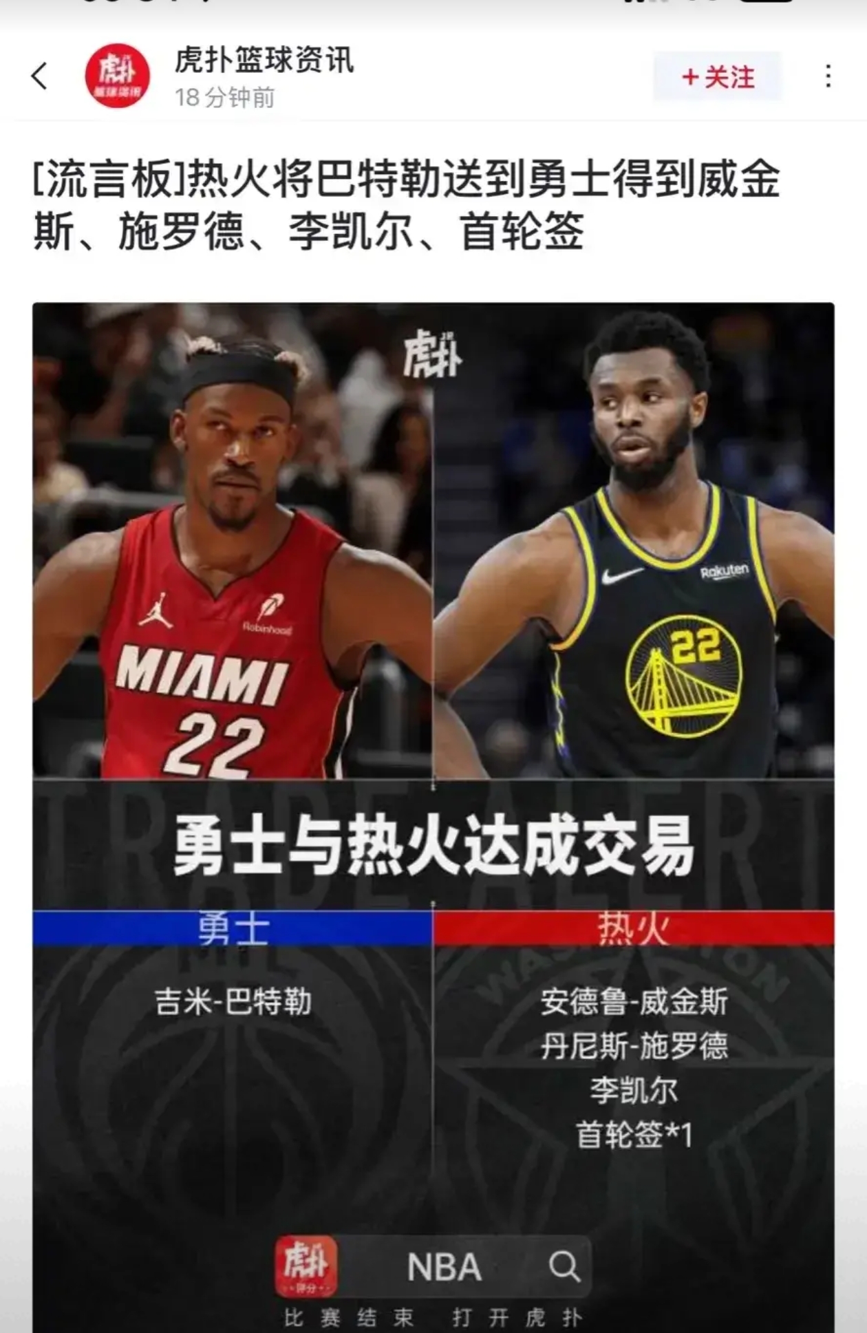 76人交易奥卡福,换来湖人选秀权 76人交易奥卡福,换来湖人选秀权