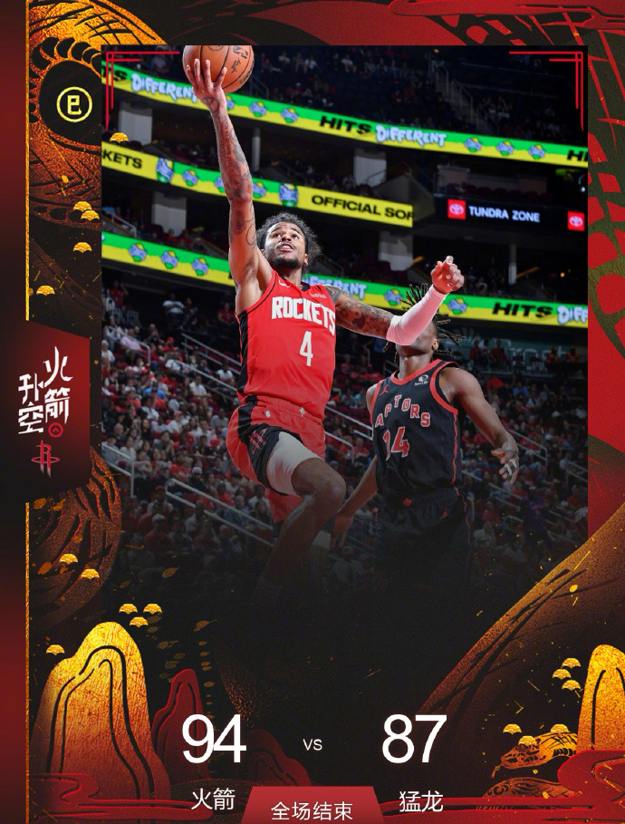 关于火箭战胜马刺,继续保持榜首位置的信息 关于火箭战胜马刺,继续保持榜首位置的信息